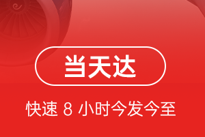 珠海航空空运航空货运公司【机场