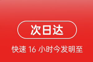 珠海航空空运航空货运 航空货运
